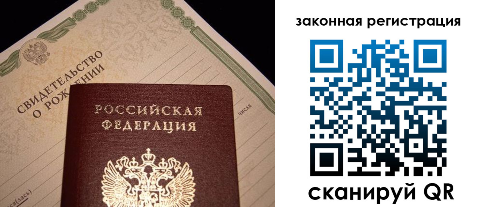 прописка для работы в Далматово
