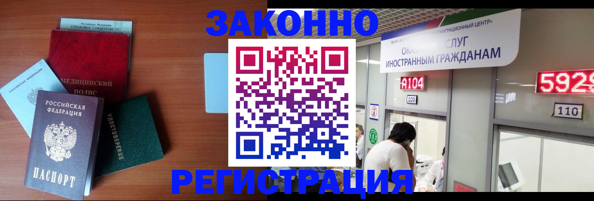 прописка гарантия в Далматово