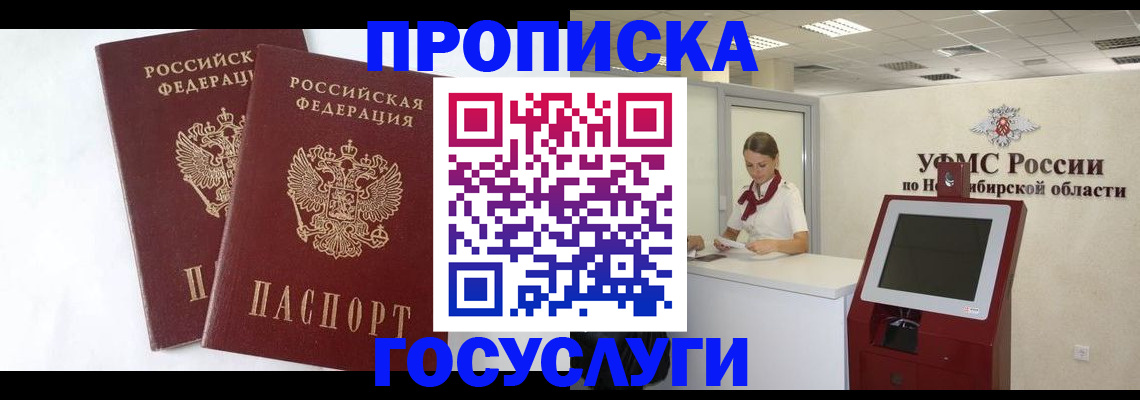 временная регистрация надежно в Далматово