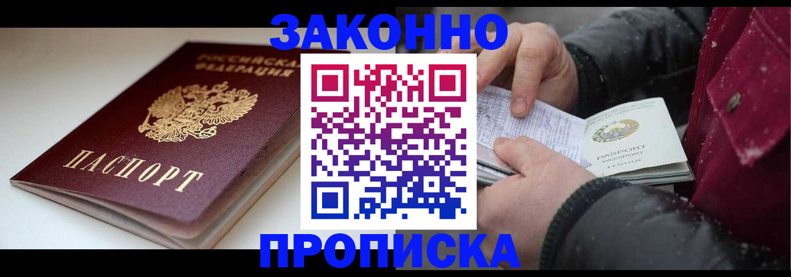 прописка для кредита в Далматово