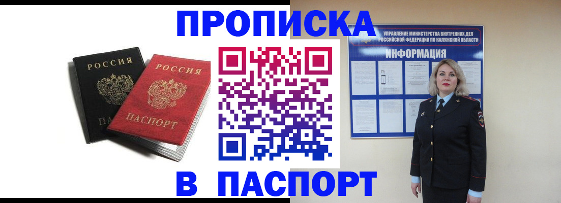 временная регистрация купить в Далматово