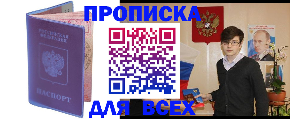 прописка для кредита в Далматово