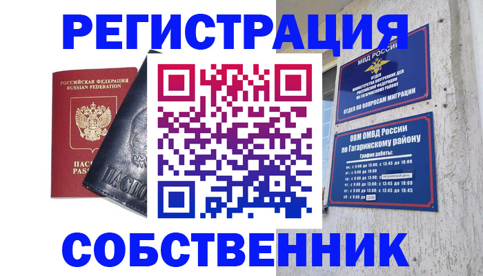 прописка 2025 в Далматово