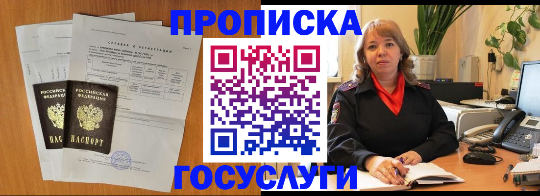 временная регистрация собственник в Далматово